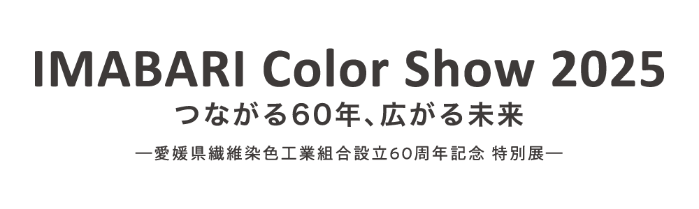 IMABARI Color Show 2025